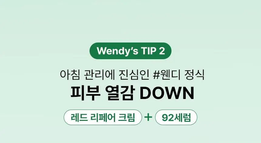 [1등 진정크림] 파넬 시카마누 레드 리페어 크림 50ml 기획(+세럼15ml) 상세페이지 2
